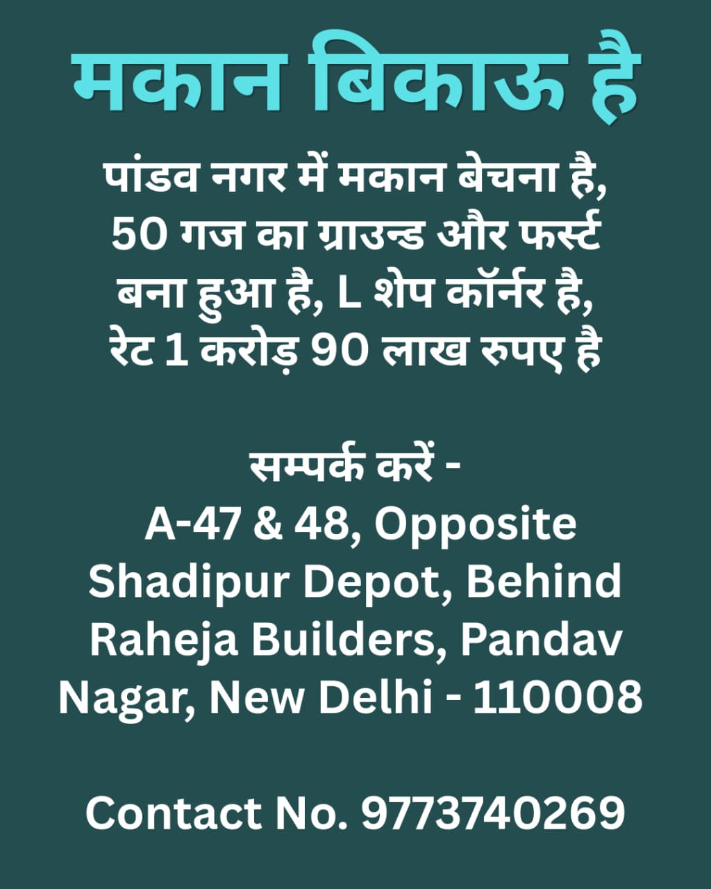 Home For Sell